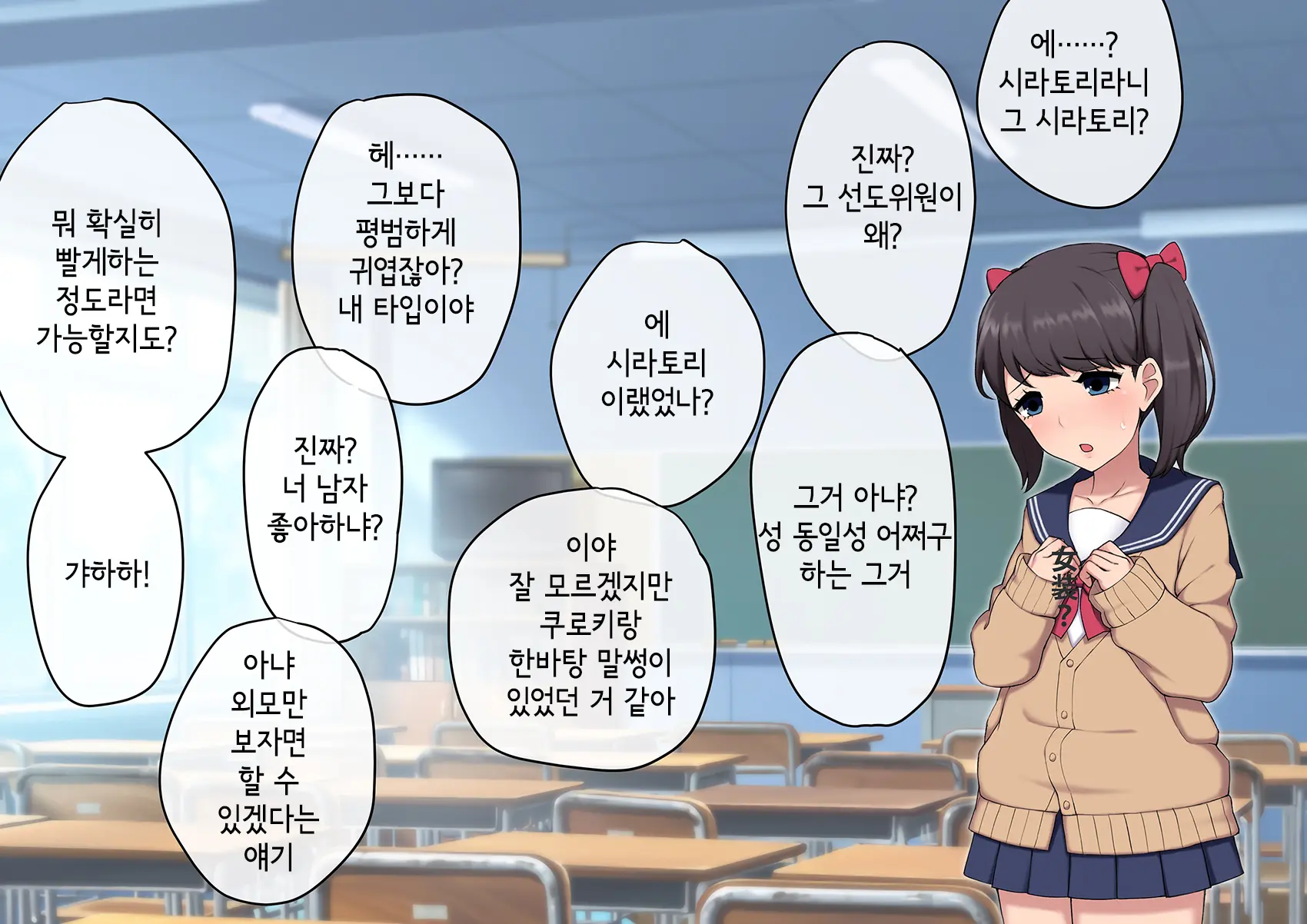 Josou Mesu Ochi Fuuki Iin ~Kiyoku Tadashii Mohansei Ga Inran Bitch Ni Ochiru Made~